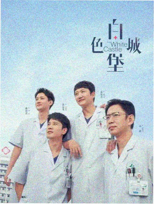 纪录剧集铁轨以北片目封面占位图